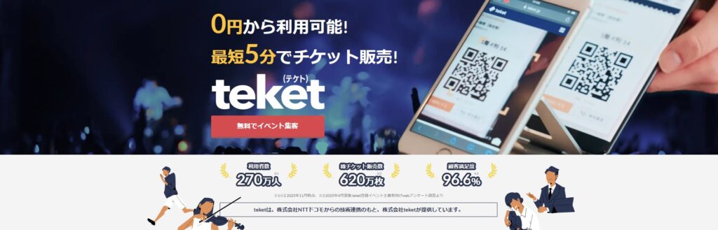 teket(テケト)