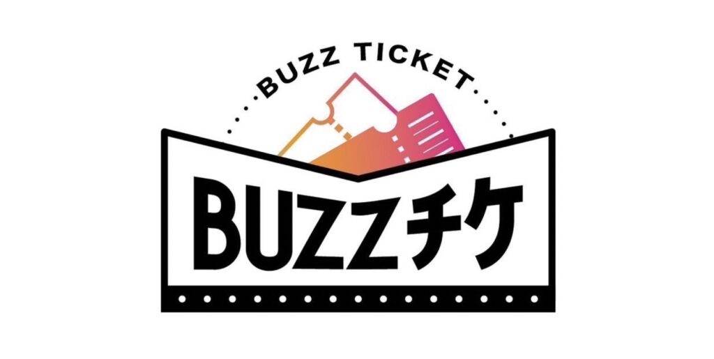 BUZZチケ