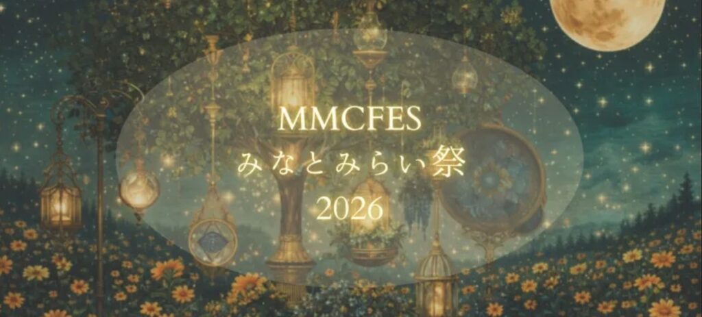 みなとみらいキャンパス：みなとみらい祭