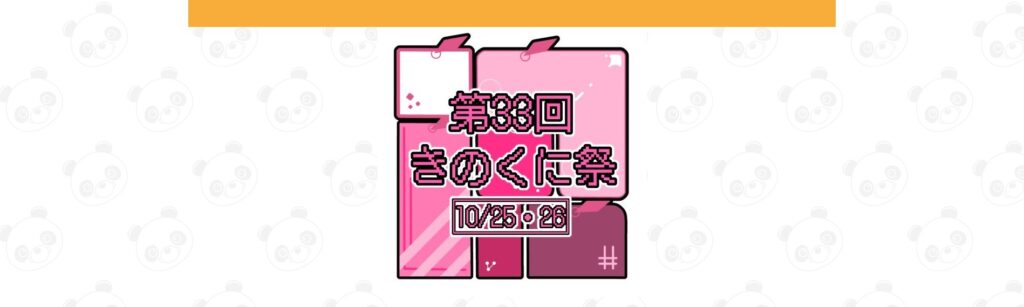 和歌山キャンパス:きのくに祭