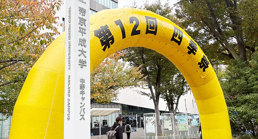 中野キャンパス:四季祭