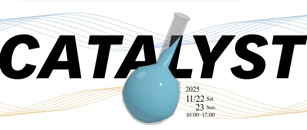 葛飾キャンパス：葛飾地区理大祭